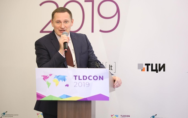 TLDCON 2019: Основа нашей работы – сотрудничество