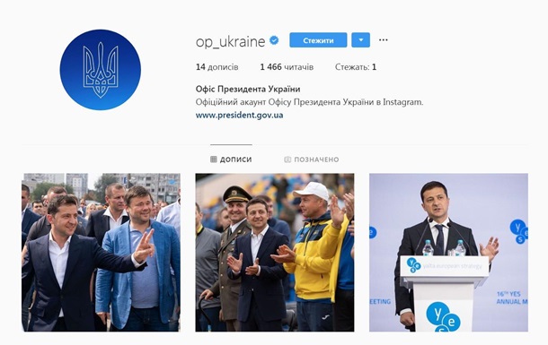 Офис Зеленского завел страницу в Instagram