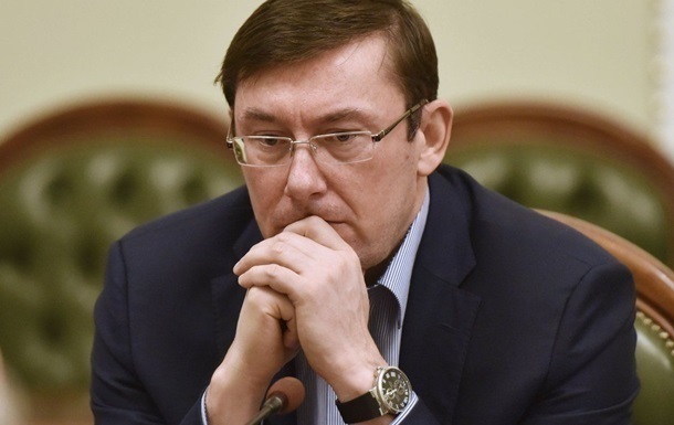 Комісія прокурорів оголосила Луценку догану