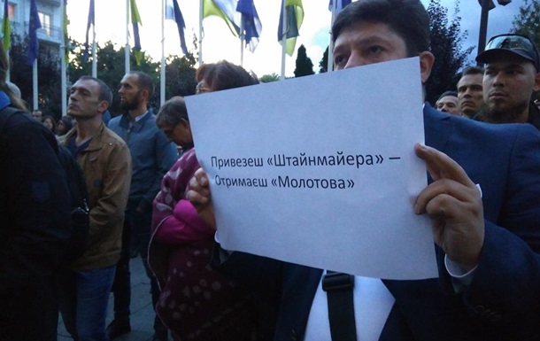 Українці повстали проти формули Штайнмайєра. Відео