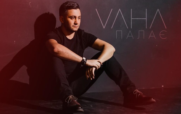 Трек молодого артиста VAHA за день вошел в ТОП-10 на iTunes