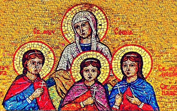 День Веры, Надежды, Любови и их матери Софии