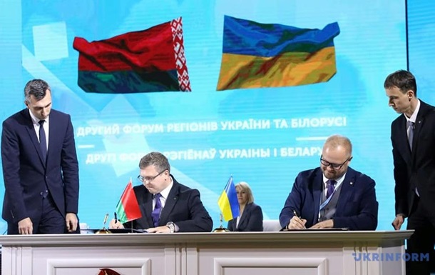 Украина и Беларусь подписали 17 соглашений на Форуме регионов