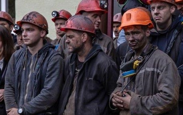Верните шахтерам заработанное, не убивайте угольную отрасль! 