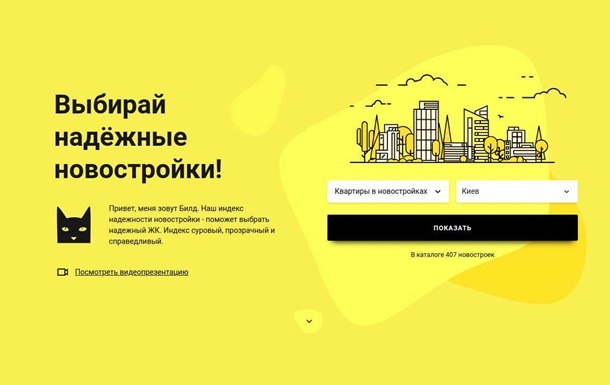 Украинский бизнес начал самостоятельно проверять законность новостроек