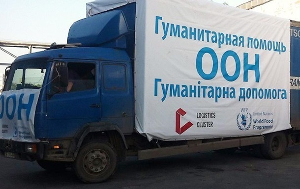 ООН скерувала на Донбас партію гуманітарки