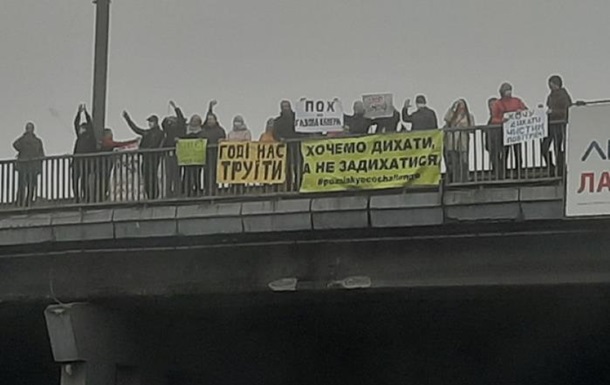 У Києві пройшла акція протесту проти забруднень повітря