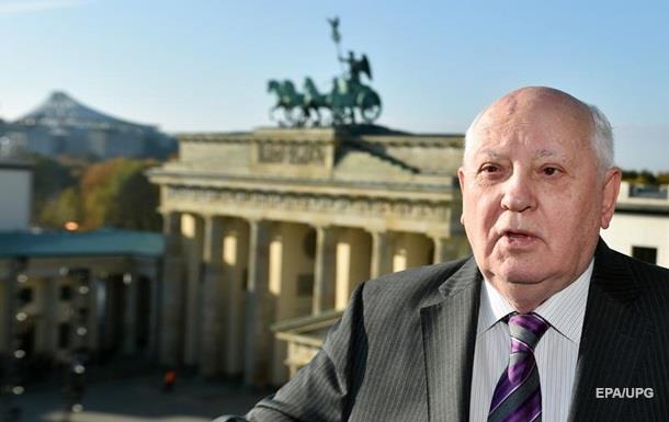 Берлін оцінив роль Горбачова в об єднанні Німеччини