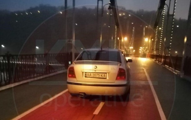У Києві на пішохідному мосту помітили автомобіль