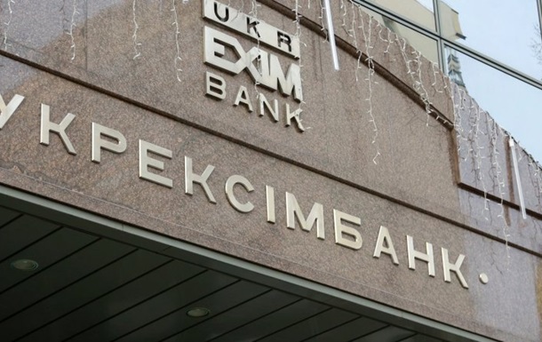 Укрексімбанк розмістив євробонди на $ 100 млн
