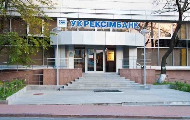 Укрэксимбанк решил сменить главу правления