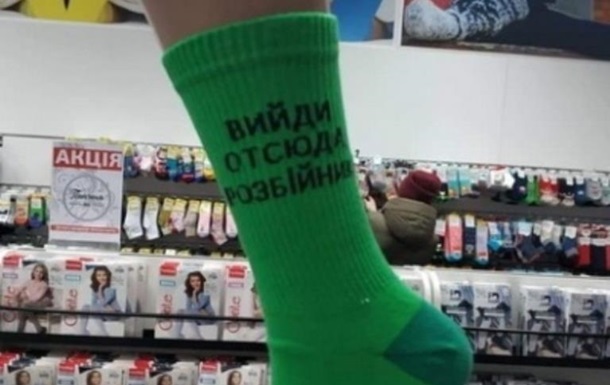 В Житомире выпускают носки с цитатами Зеленского