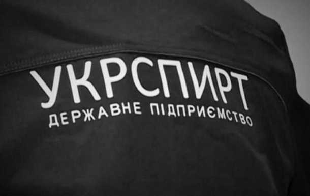 Уволены пять руководителей заводов Укрспирта