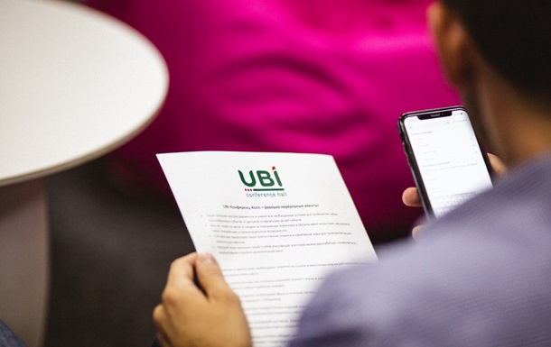 Дополненная реальность для WOW-ивентов: UBI Конференц Холл внедрил новое приложение на рынке ивент-услуг