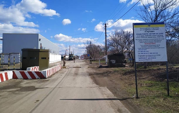 На Донбассе пункт пропуска Гнутово закроют на сутки
