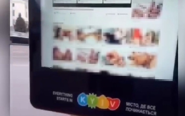 На остановке в центре Киева транслировали порно