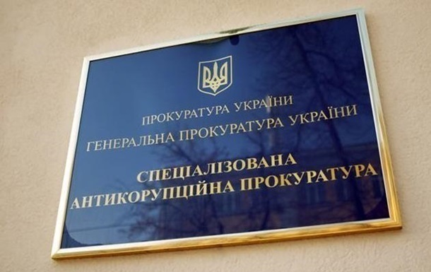 САП підозрює екс-нардепа в отриманні незаконної компенсації за житло