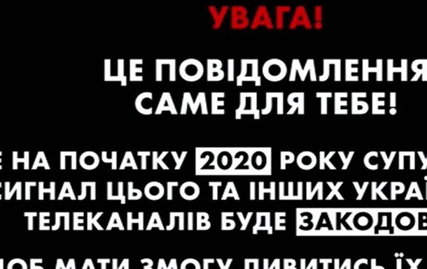 Украинский ТВ медиа эфир заложник олигархата