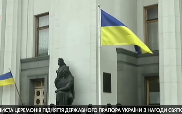 День соборности: возле Рады впервые подняли флаг Украины