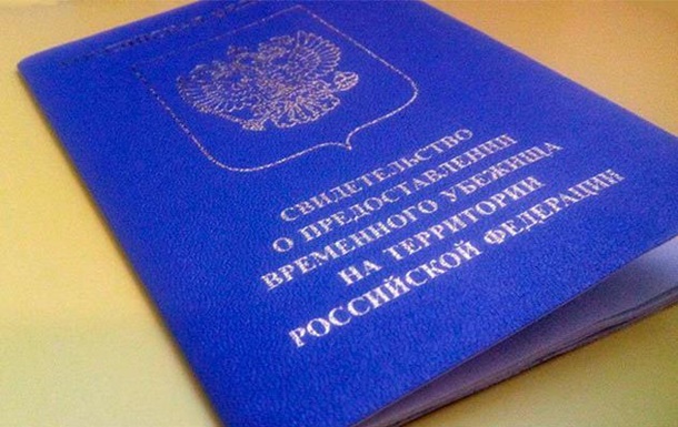 У Росії назвали кількість українців, які отримали тимчасовий притулок