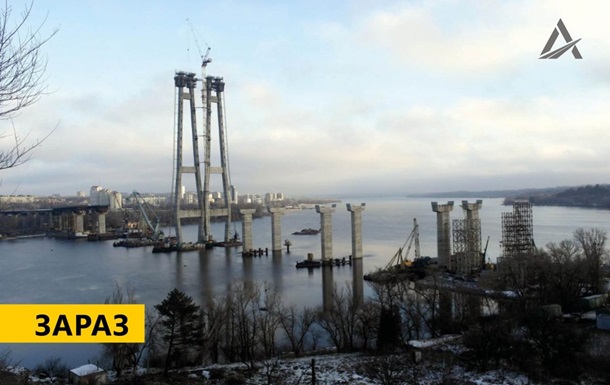 Мост в Запорожье достроят турки за 12 миллиардов