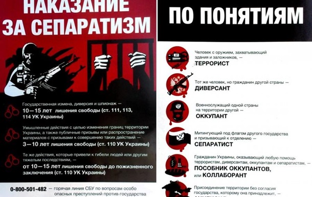 В Одессе и Запорожье разоблачили двух антиукраинских интернет-пропагандистов