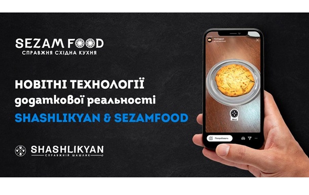 Shashlikyan & Sezamfood: Як нагодувати людей з допомогою новітніх технологій