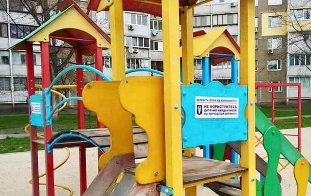 У Києві погрожують штрафами за відвідування дитячих майданчиків