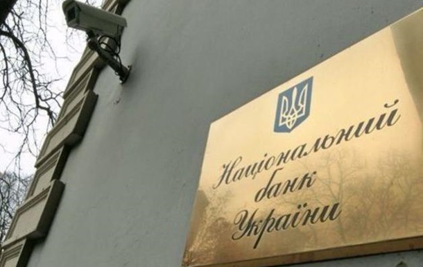 Фінальна редакція закону про банки повинна відповідати інтересам України