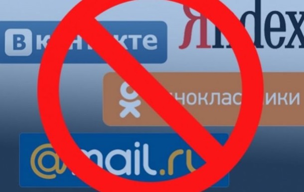 СБУ инициирует продление блокировки Одноклассников и Вконтакте