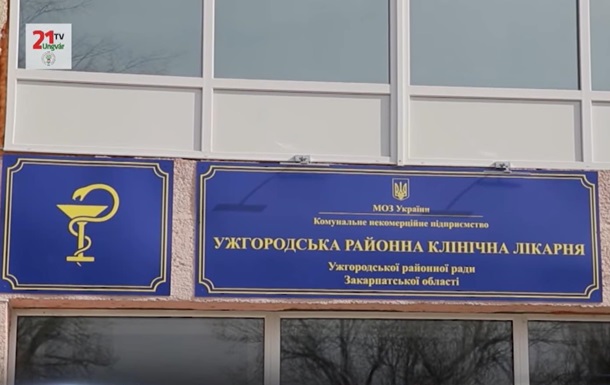 В Ужгороді закрили лікарню через COVID-19
