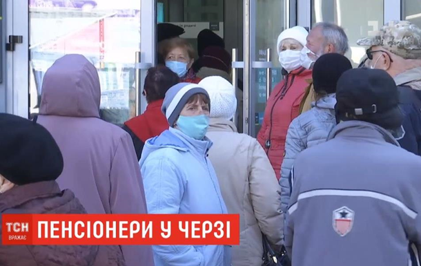 Карантин: пенсионеры в Киеве осаждают банки