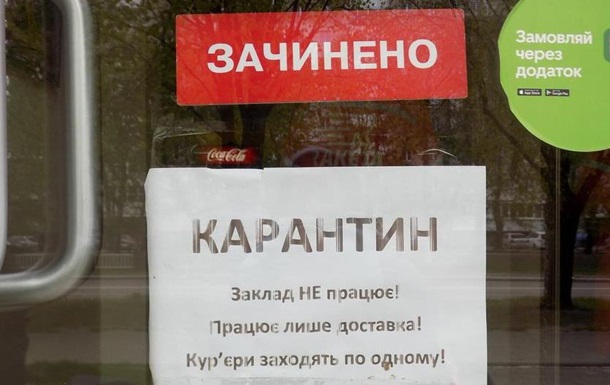 Наслідки карантину: чи вдасться врятувати ресторанний бізнес в Україні