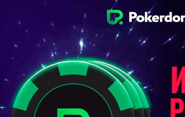 10 проблем с poker dom poker - как их решить в 2021 году