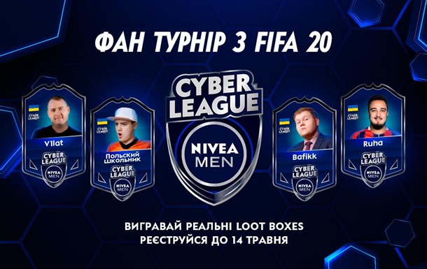 Завершився відбірковий етап NIVEA MEN Cyber League: Loot Box Edition по FIFA20