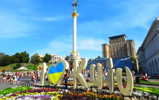 День Киева 2020