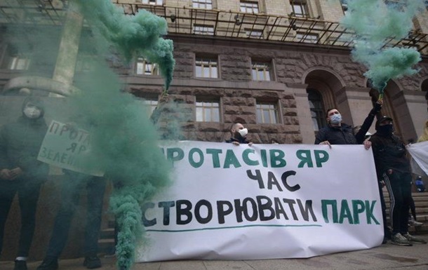 Біля Київради мітингують захисники Протасова Яру