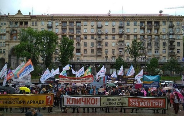 У Києві протестують ошукані вкладники Аркади