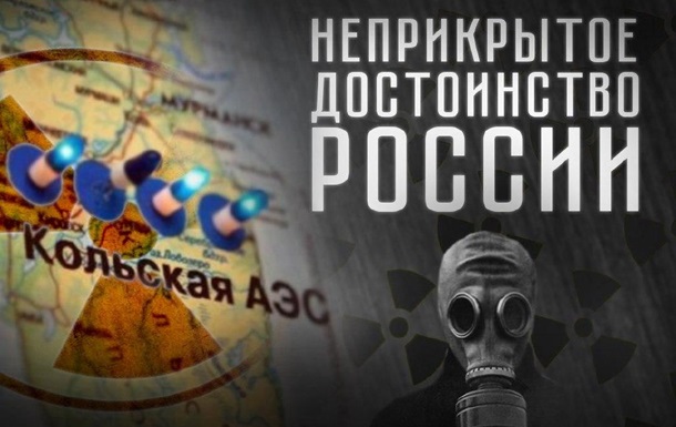 Неприкрытое достоинство России! Что по АЄС?