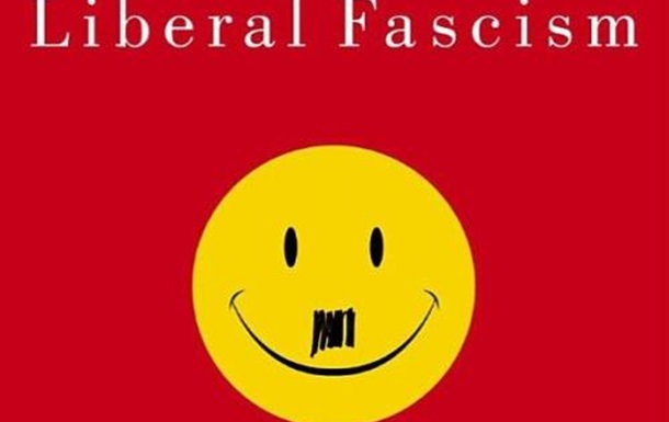 Портрет либерального фашизма