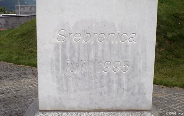 Геноцид у Сребрениці: чому правосуддя не веде до примирення