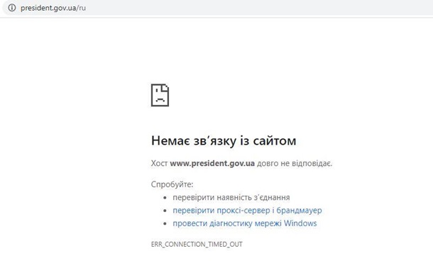 В Україні кілька годин не працює сайт президента