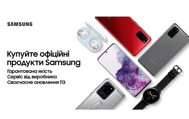 Купуй справжнє: Samsung маркує офіційні продукти