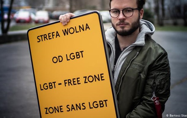 Єврокомісія відмовила у фінансуванні гомофобним містам у Польщі