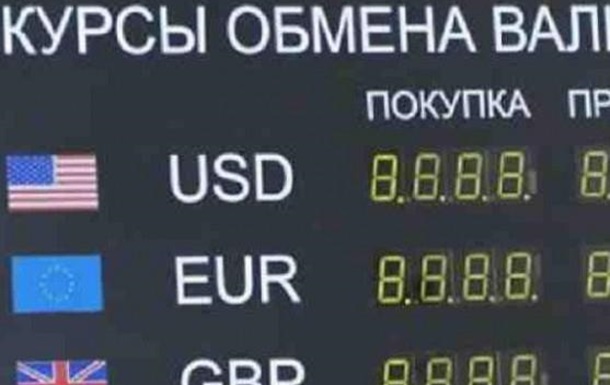 Прогноз валют: что ждет гривну в августе