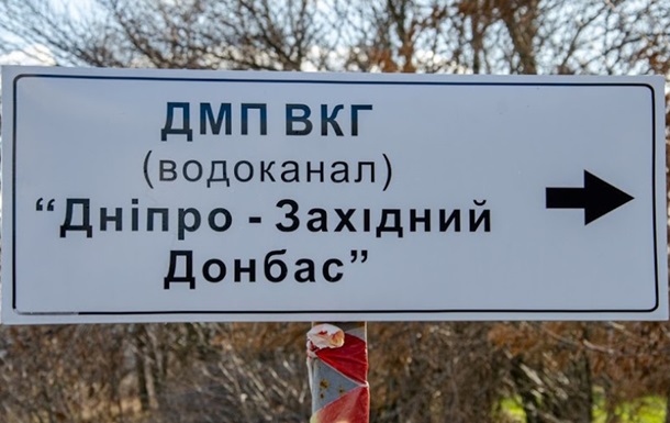 На Дніпропетровщині без води залишилися чотири міста