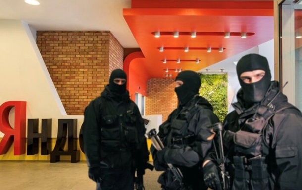 Силовики пішли з офісу Яндекса в Мінську