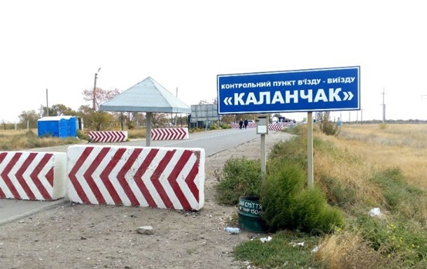 Україна готує до відкриття пункти пропуску на адмінкордоні з Кримом