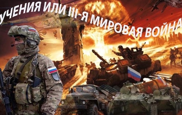 Учения РФ «Кавказ-2020» или начало Третьей мировой войны