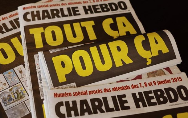 Charlie Hebdo знову друкує карикатури на пророка Мухаммеда